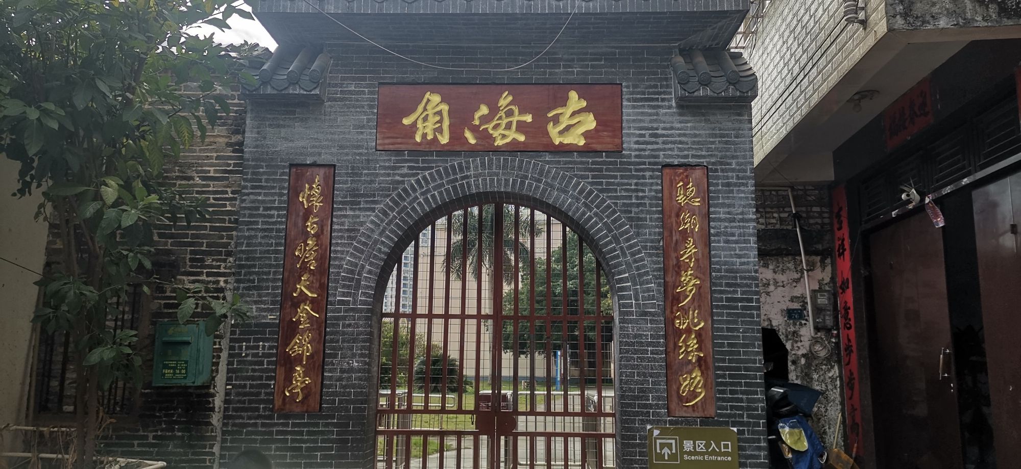 古海角景区旅行图片 1