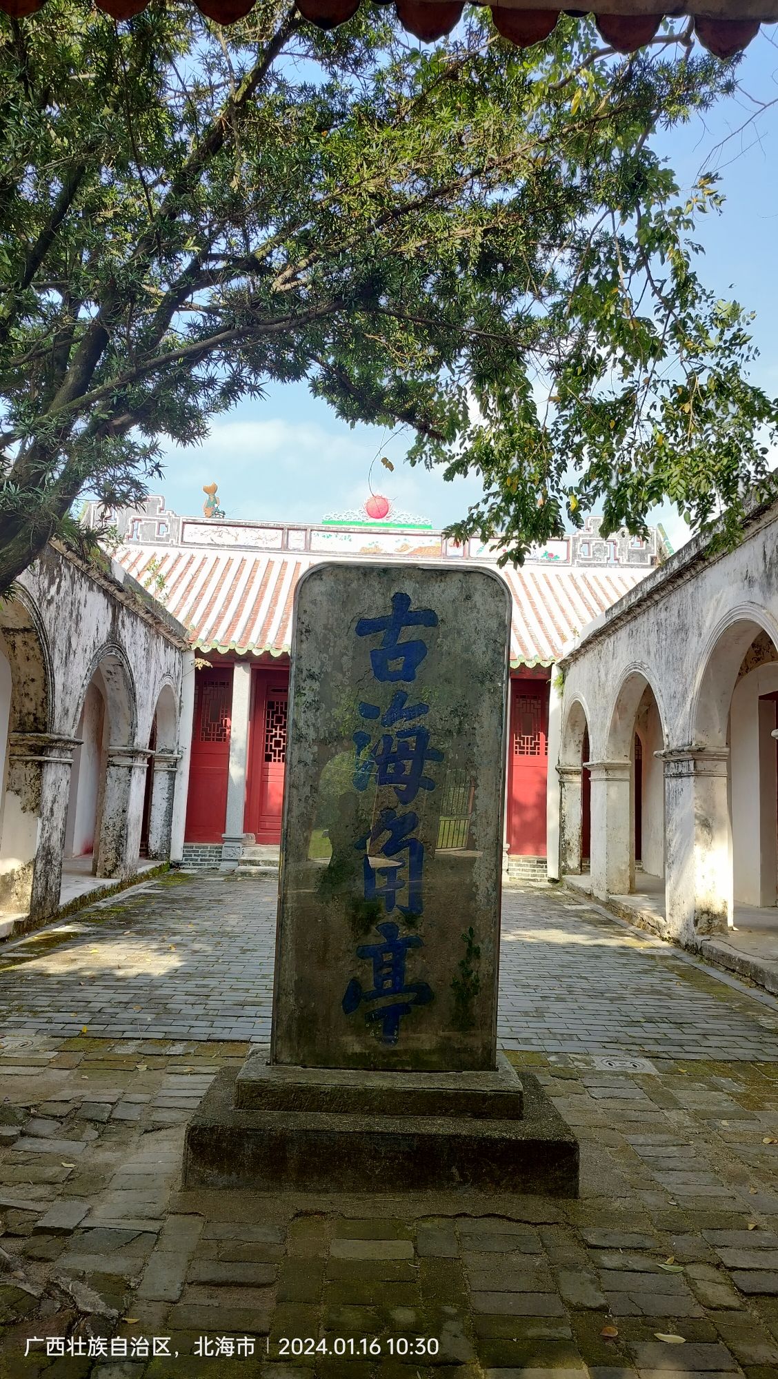 古海角景区旅行图片 2