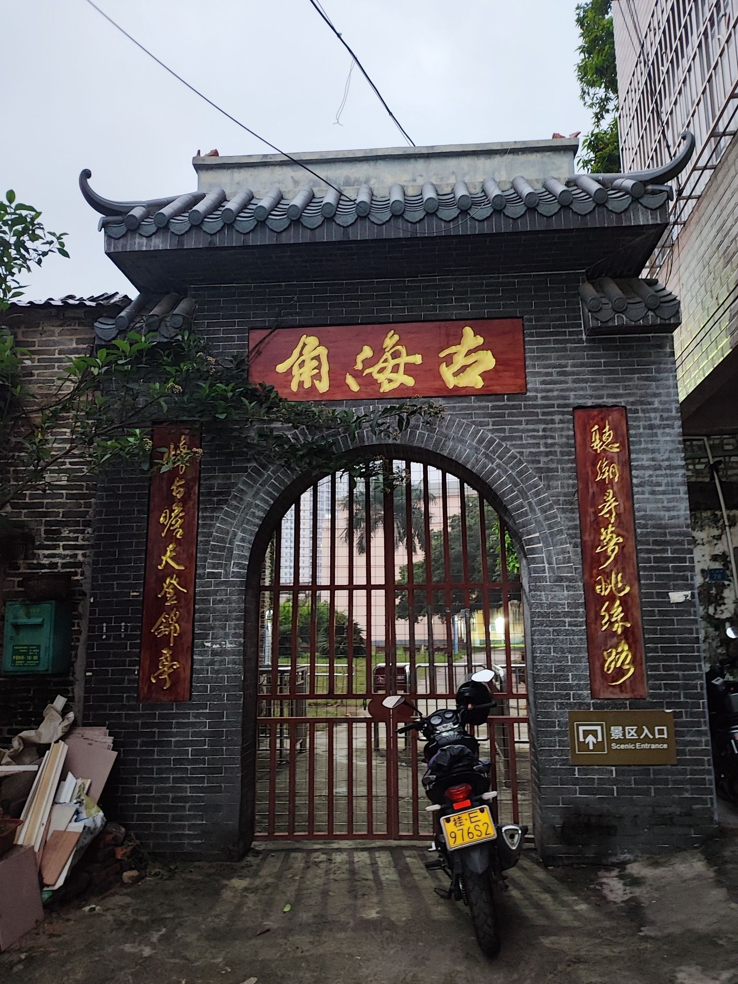 古海角景区旅行图片 2