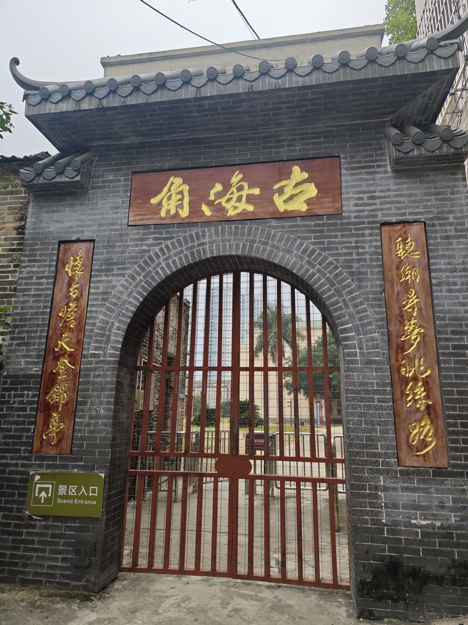 古海角景区旅行图片 1