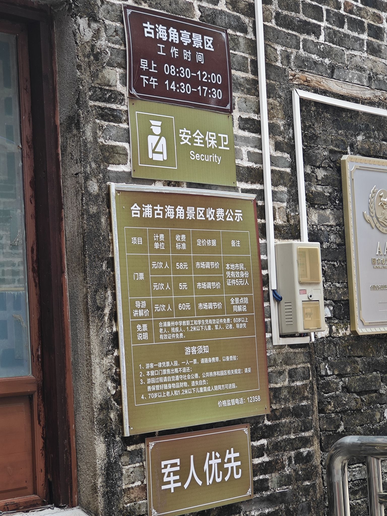 古海角景区旅行图片 2