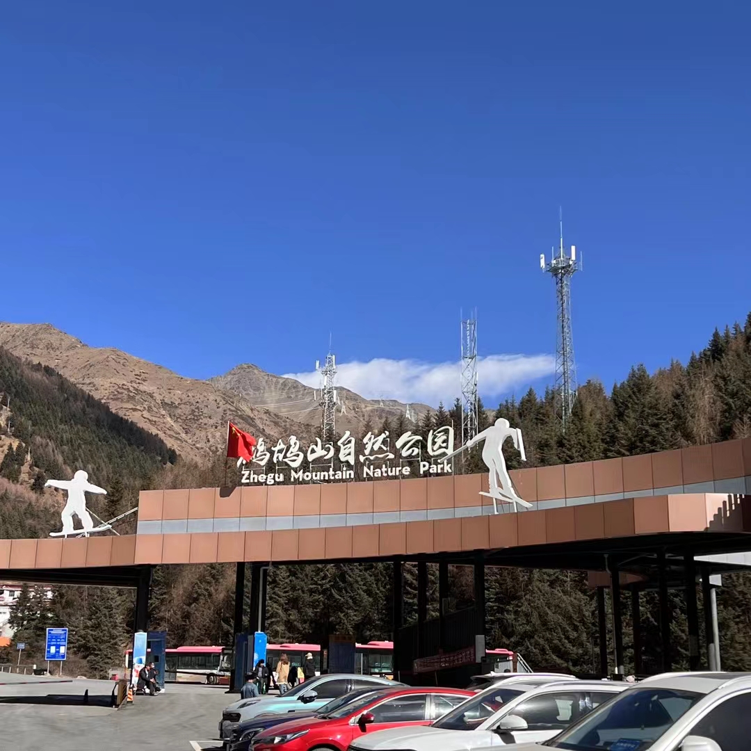 鹧鸪山自然公园(暂停开放)旅行图片 1