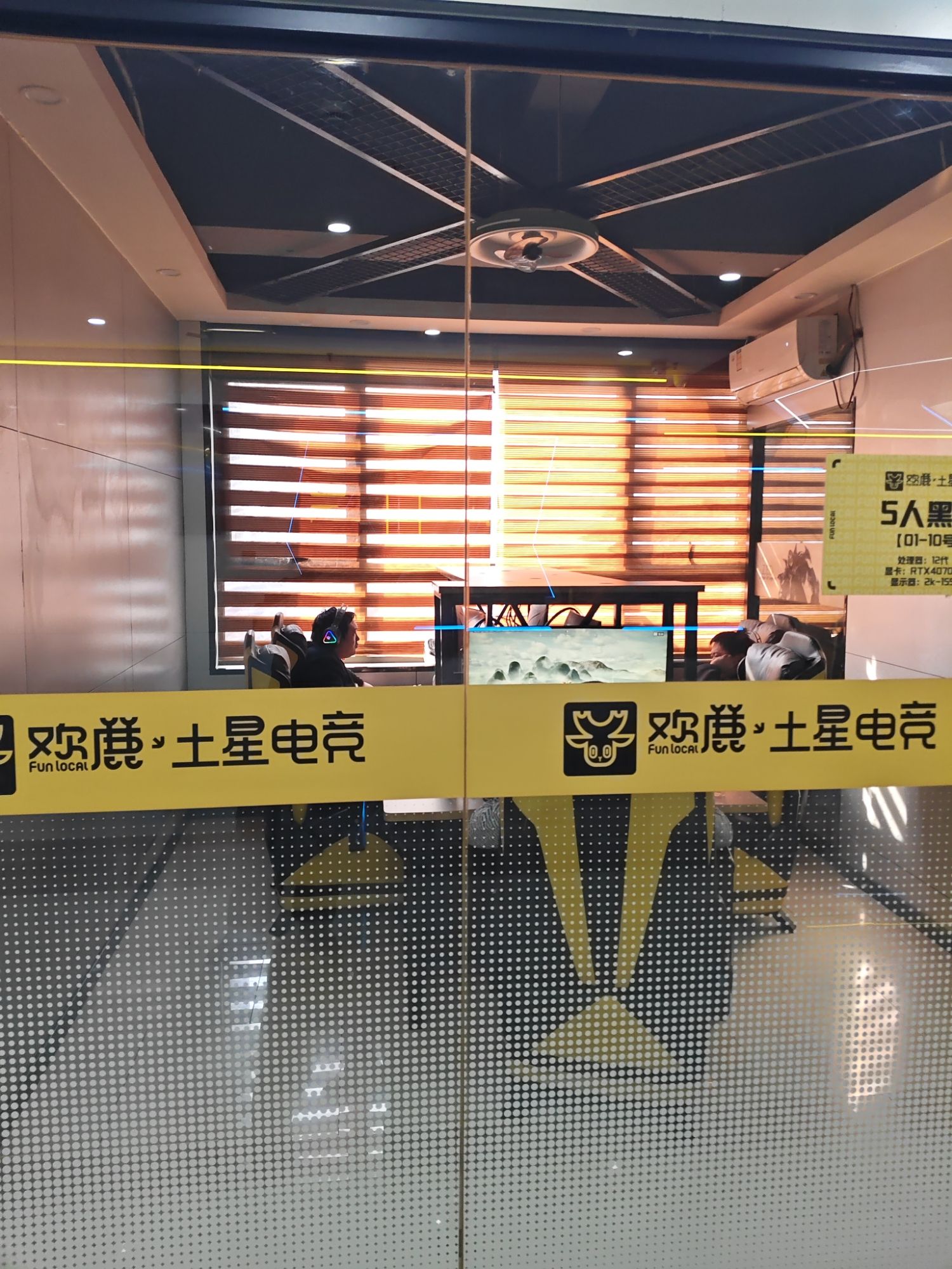 欢鹿土星电竞(赤峰店)