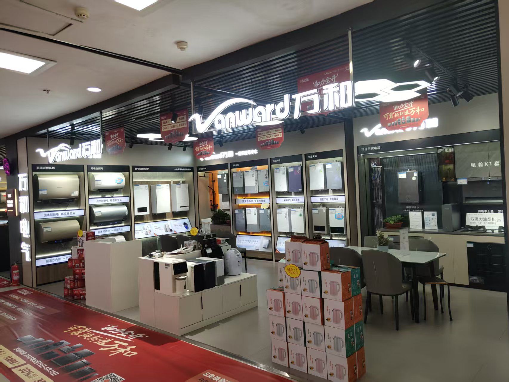 万和电气-淄博商厦店