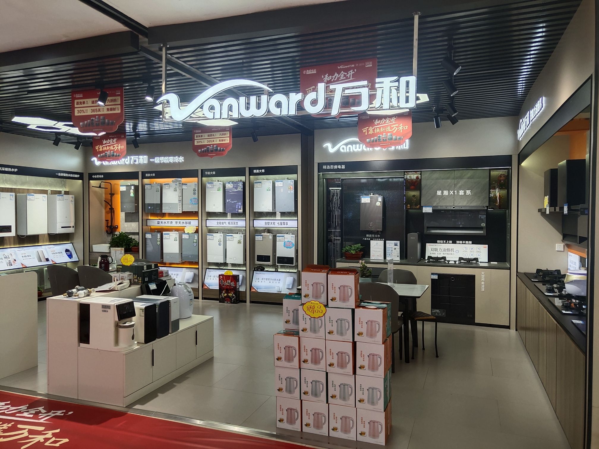 万和电气-淄博商厦店