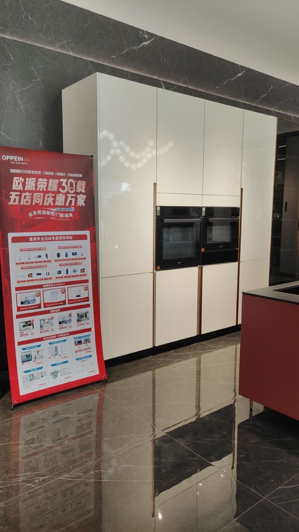 欧派大家居(车陂商场店)