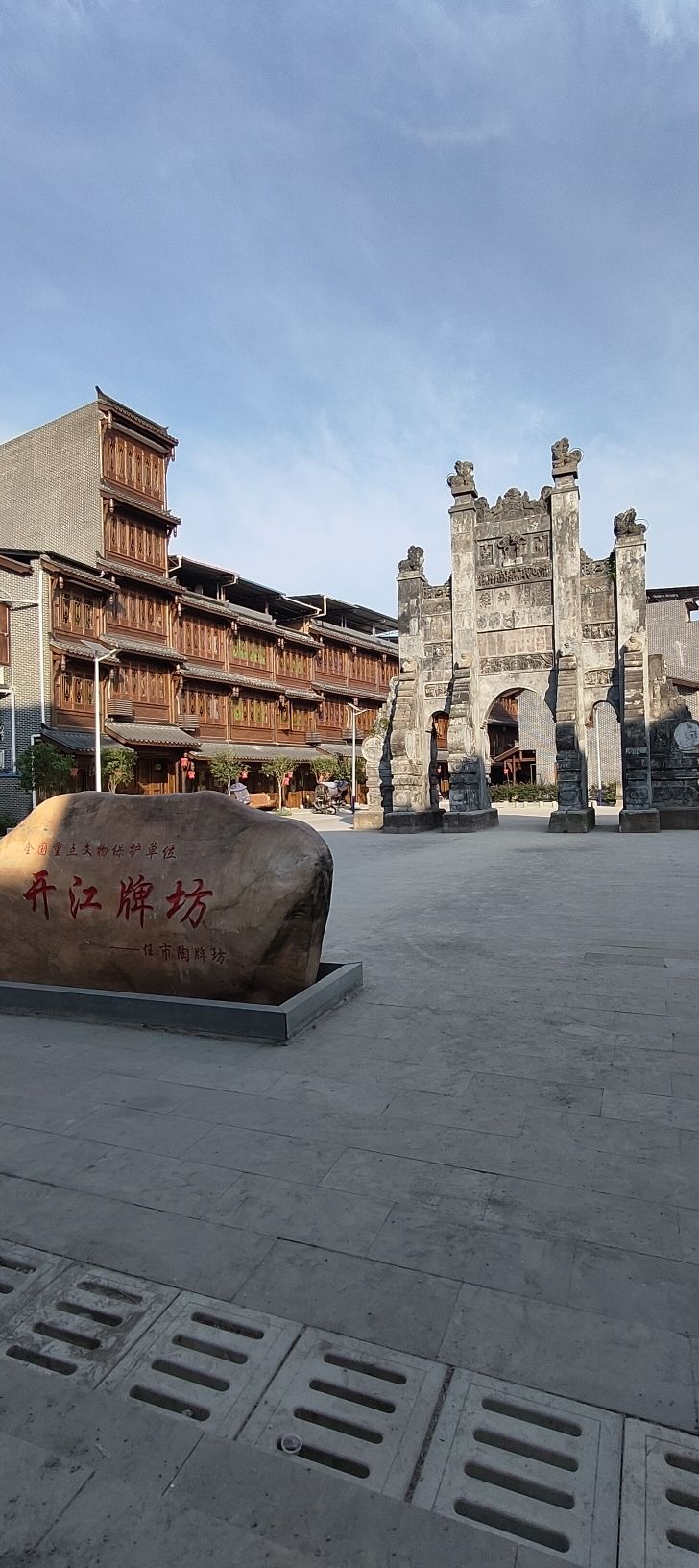 任市陶牌坊旅行图片 2