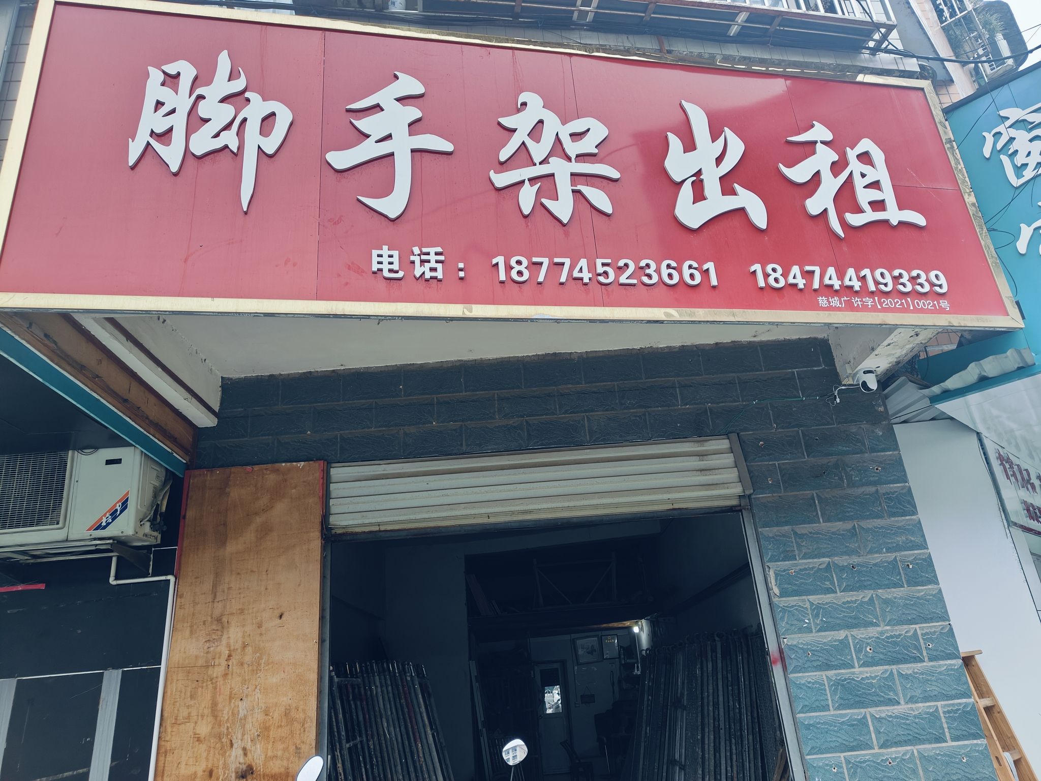 脚手架出租