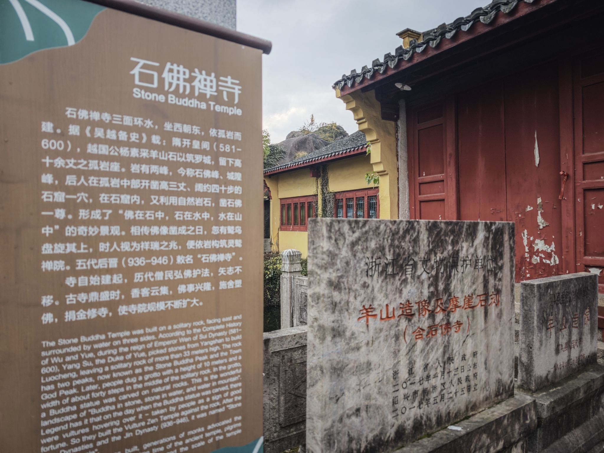 石佛禅寺实景照片