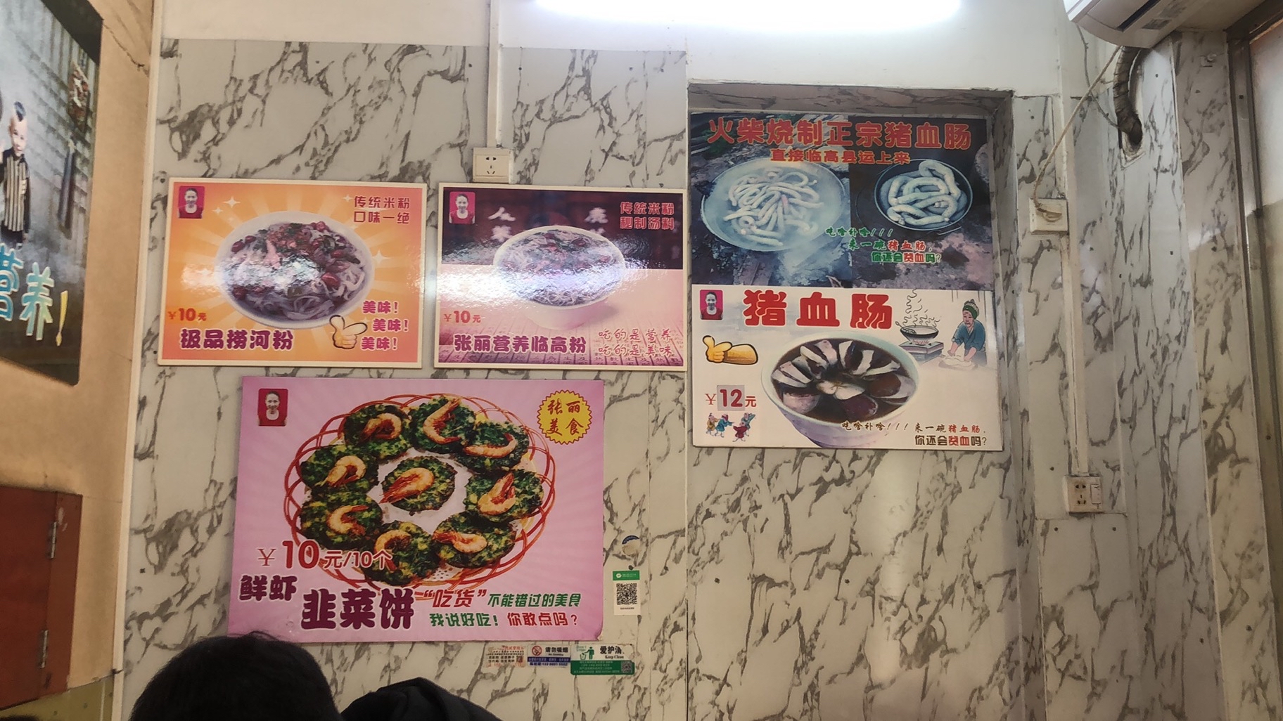 张丽传统临高粉(龙丰店)