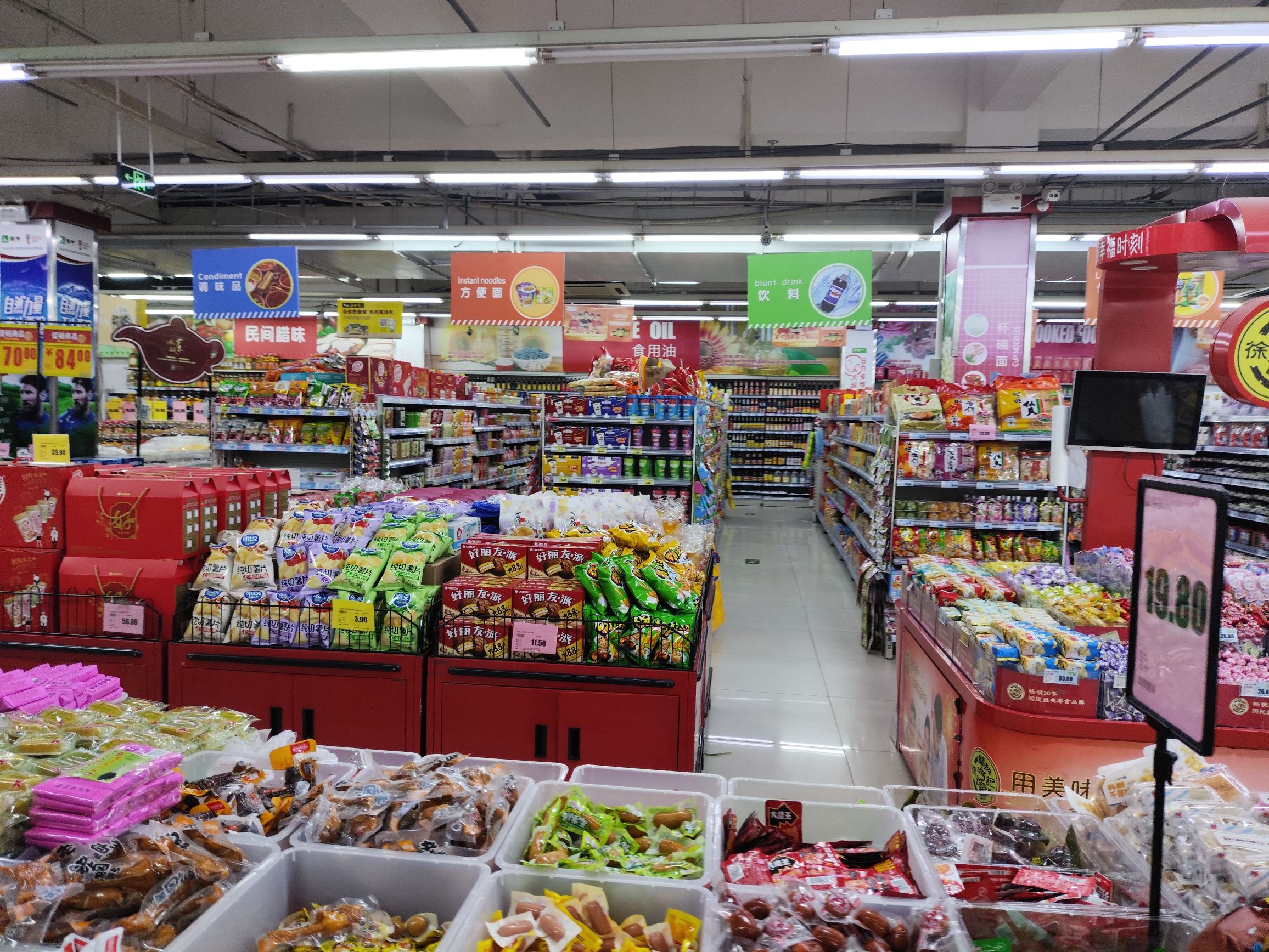 百信乐购生鲜超市(花桥路店)