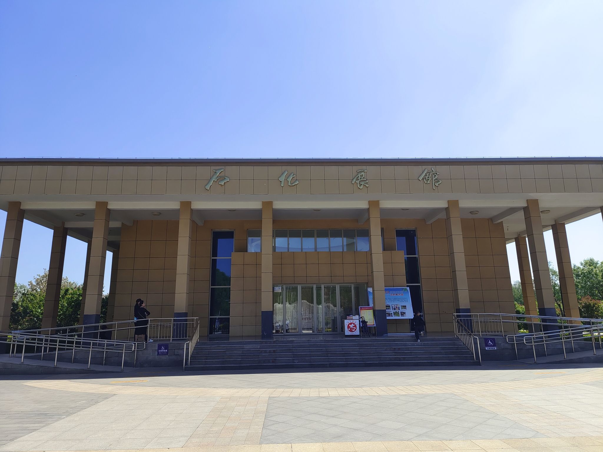 任丘市石化公园(慧园)旅行图片 3