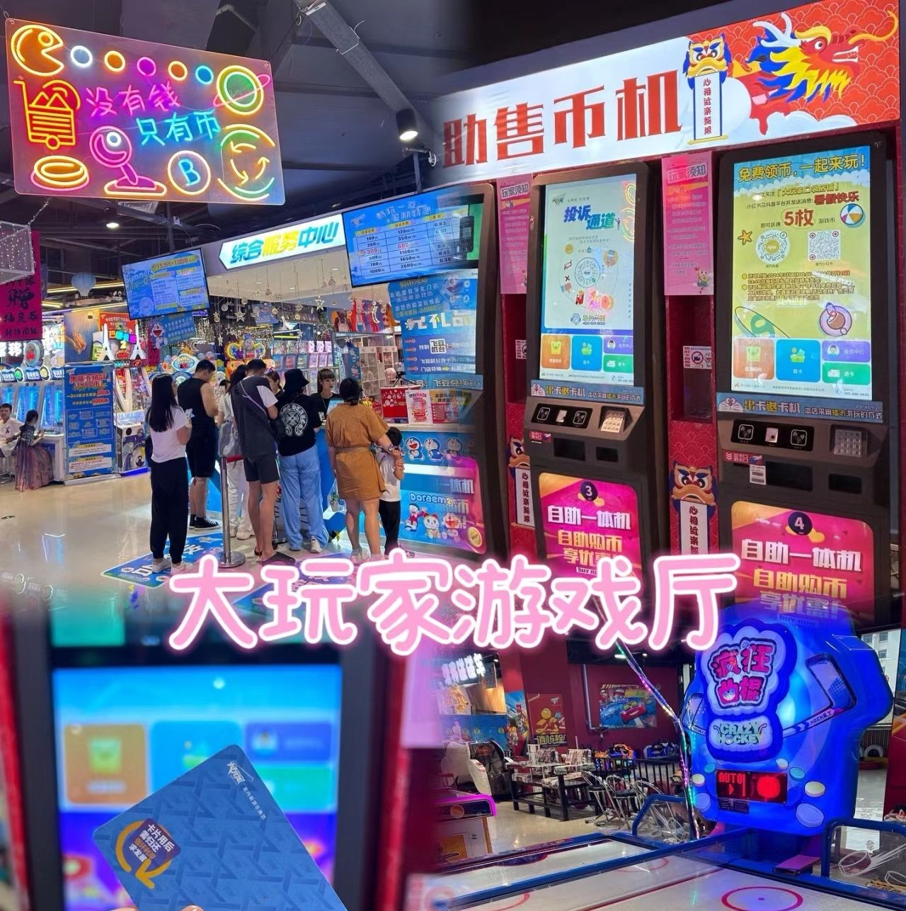大玩家(咸阳丽彩万达店)
