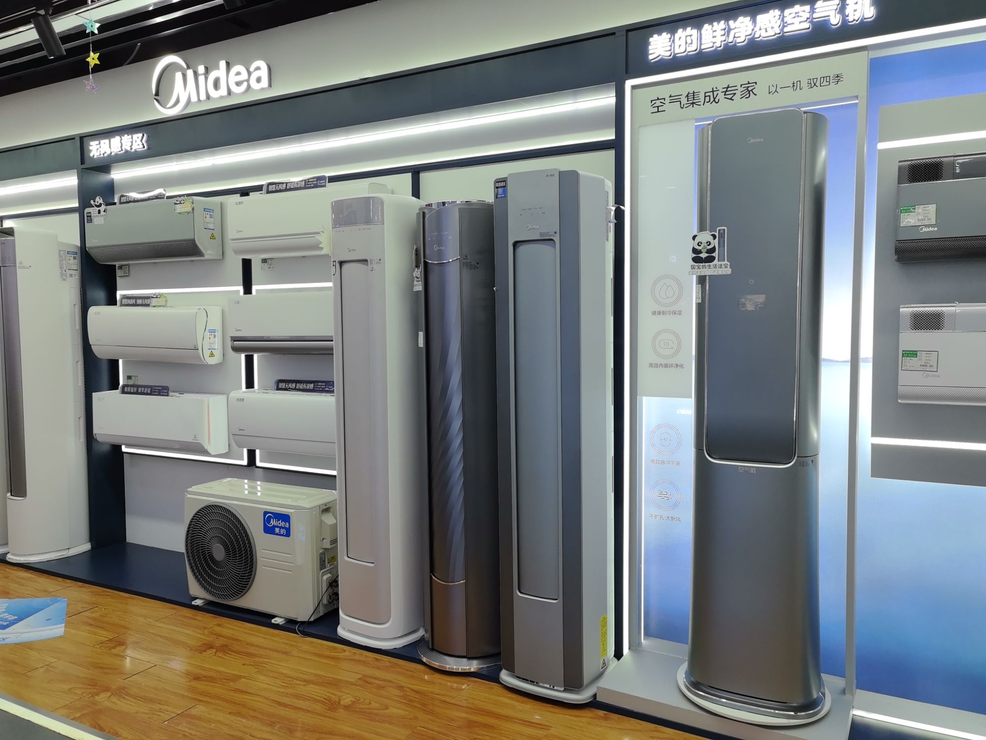 安康南方家电容声冰箱(南方商场运动城店)