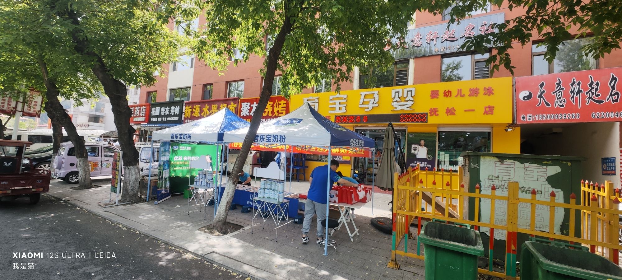 育宝孕婴(抚松一店)