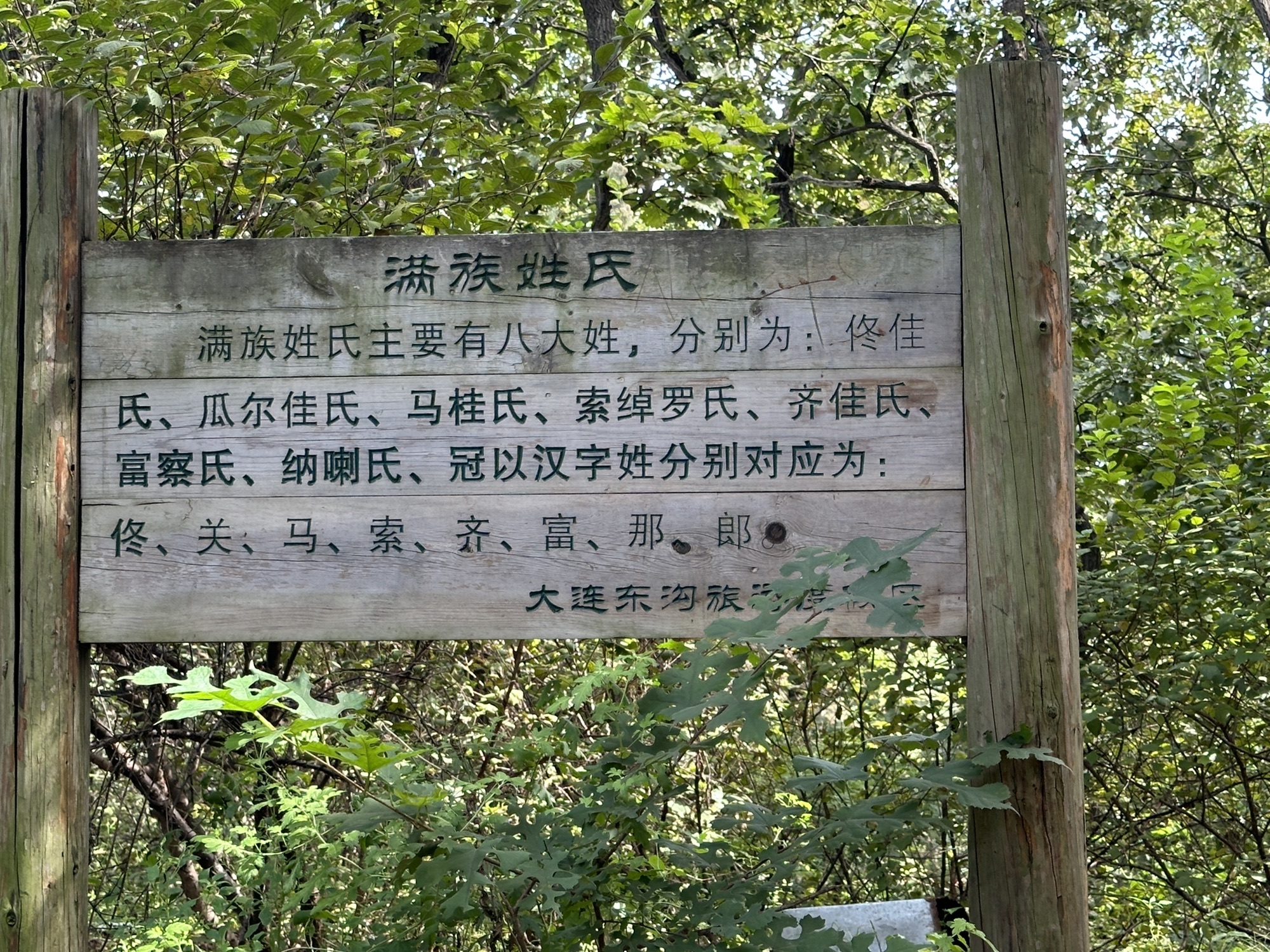 小黑山风景区旅行图片 3
