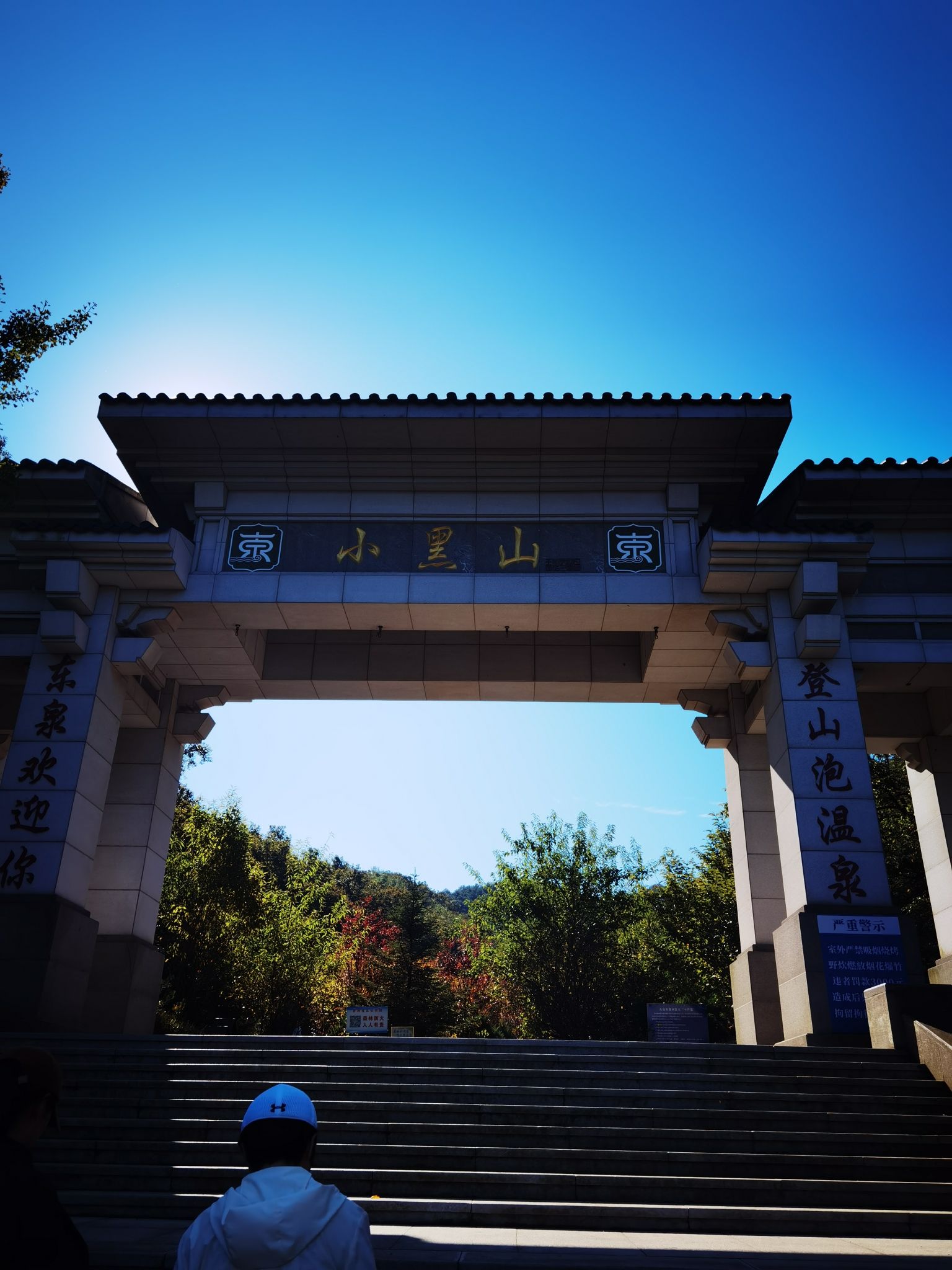 小黑山风景区旅行图片 1