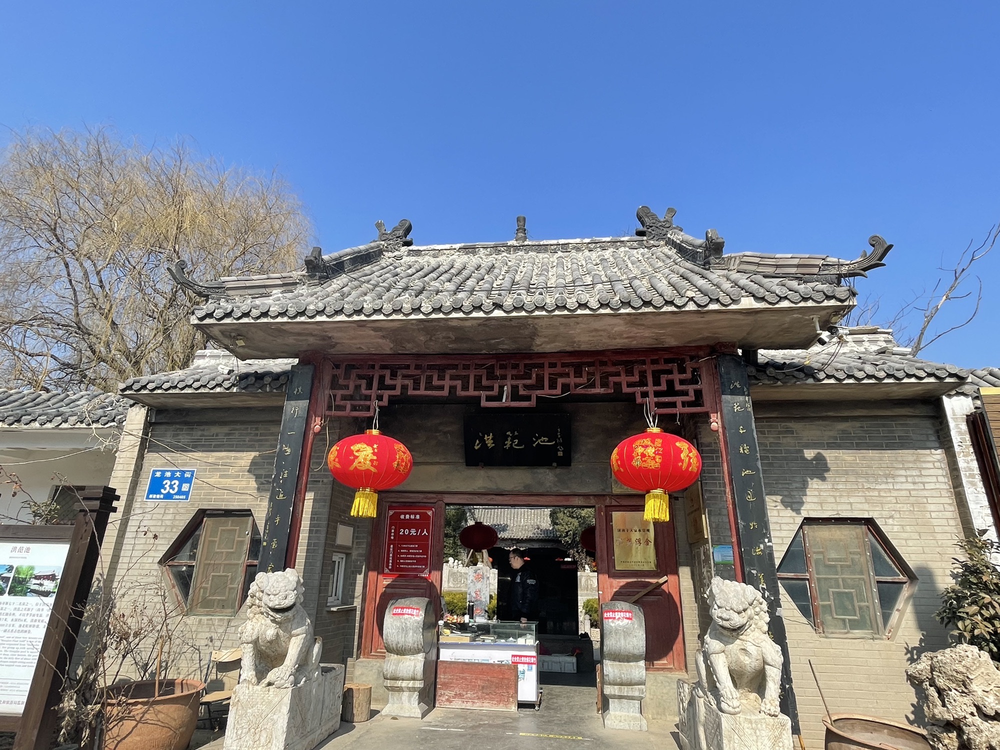 洪范池旅行图片 1