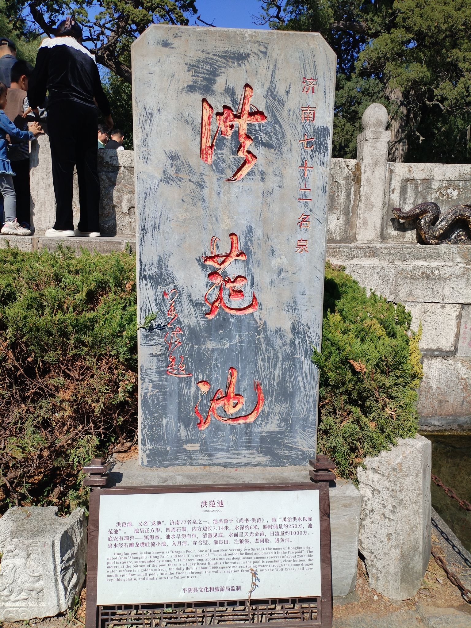 洪范池旅行图片 1
