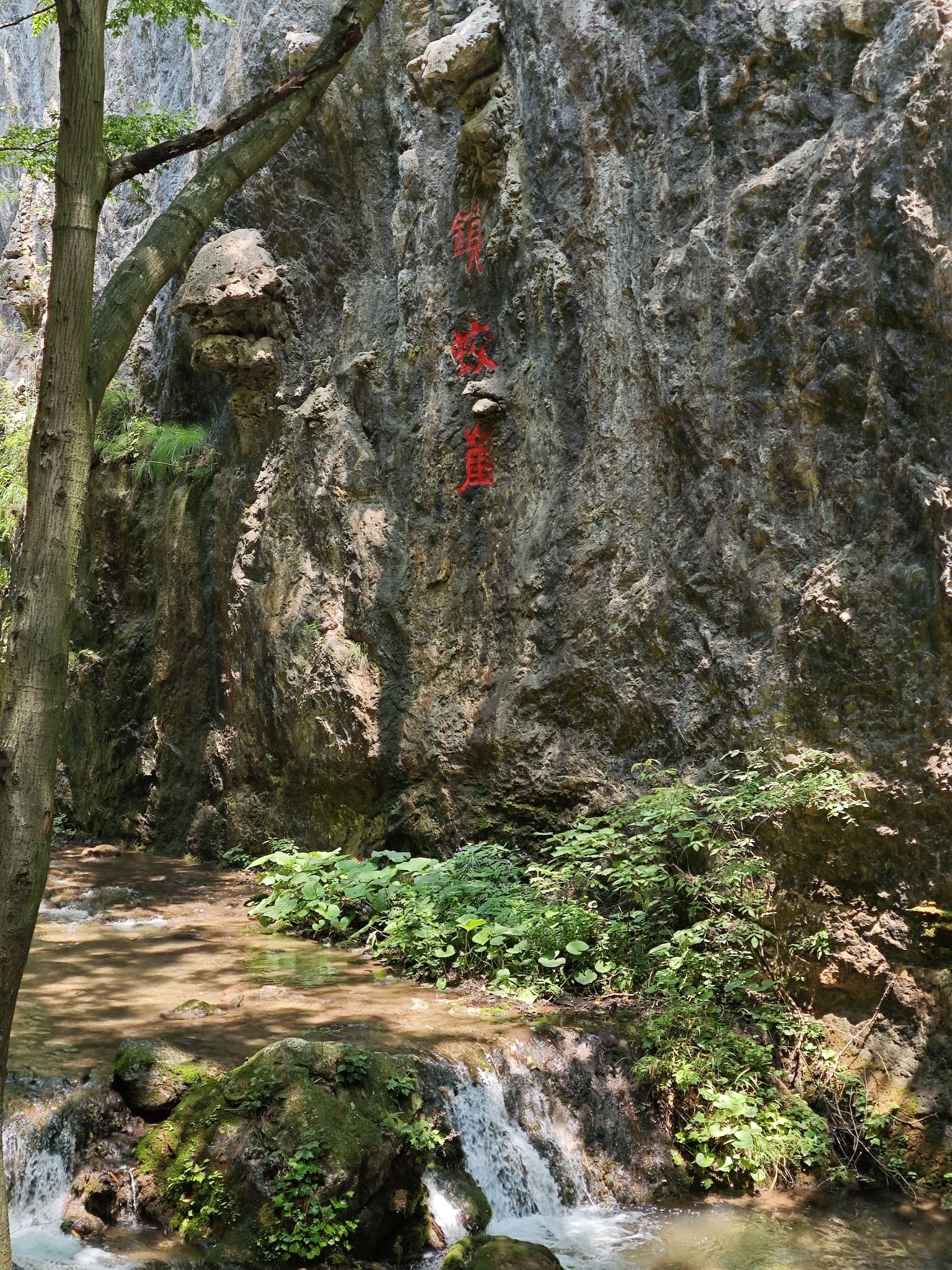 水帘仙宫