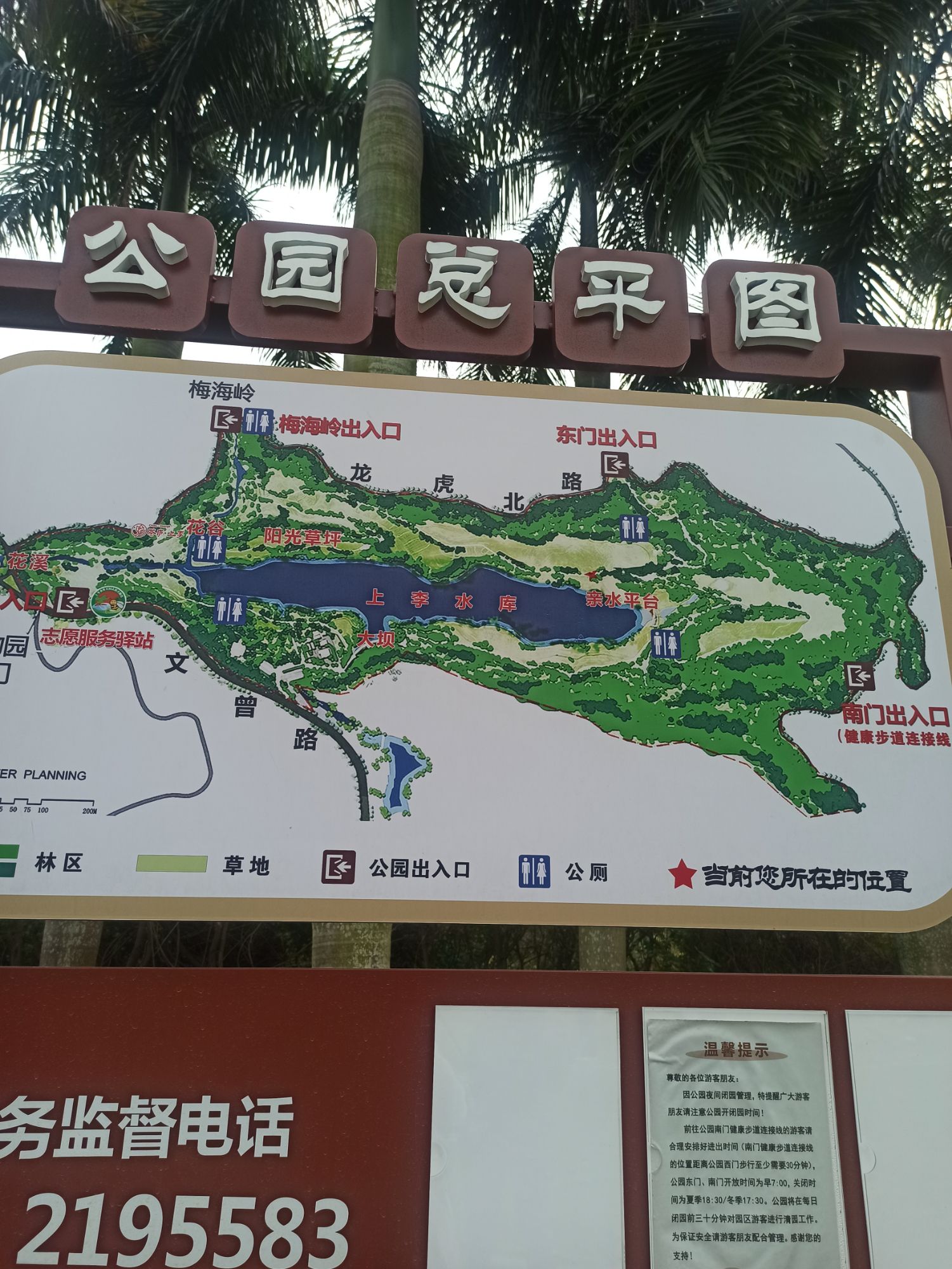 上李水库公园旅行图片 2