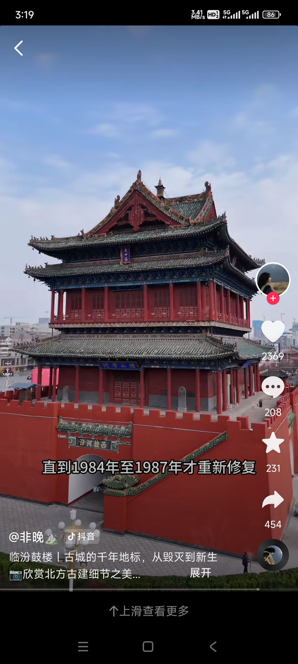 临汾鼓楼旅行图片 2