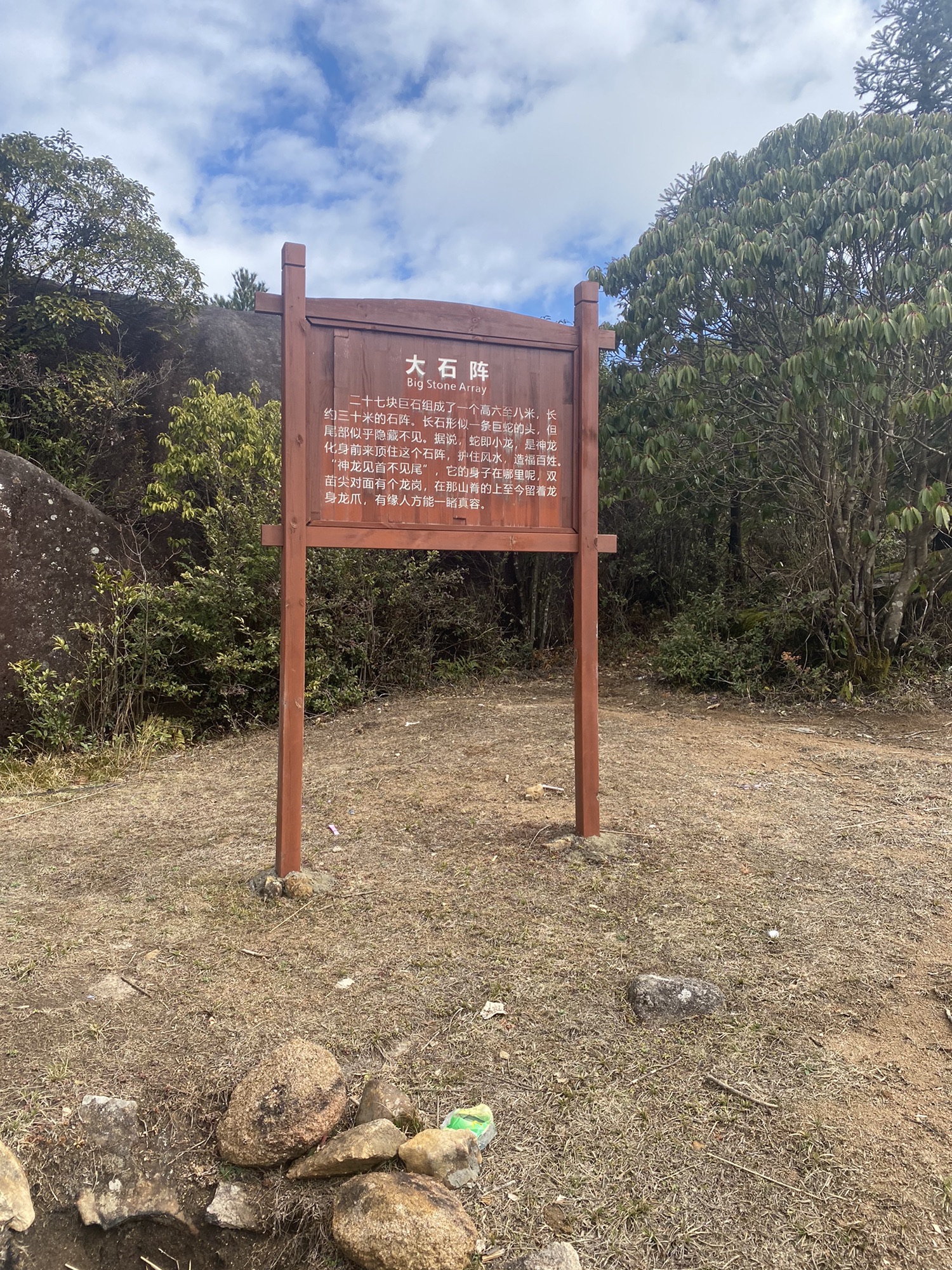 双苗尖风景区旅行图片 3