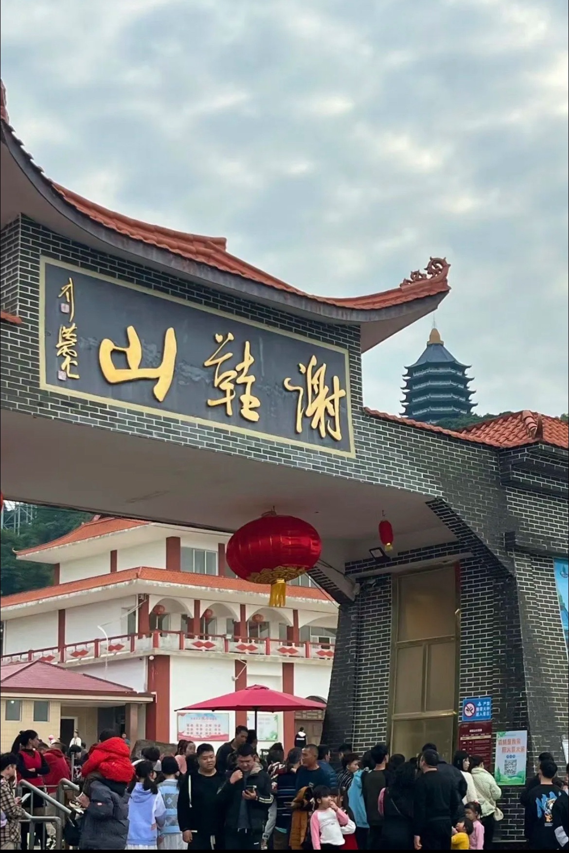 谢鞋山旅行图片 1