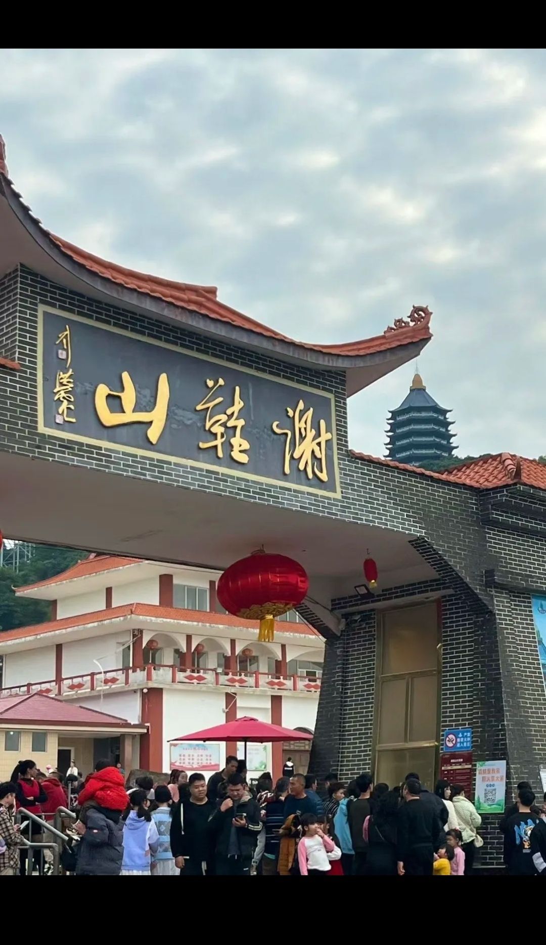 谢鞋山旅行图片 1