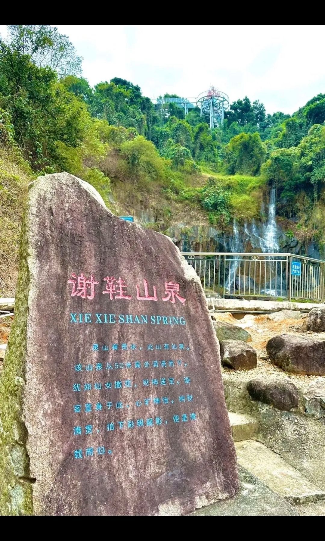 谢鞋山旅行图片 2