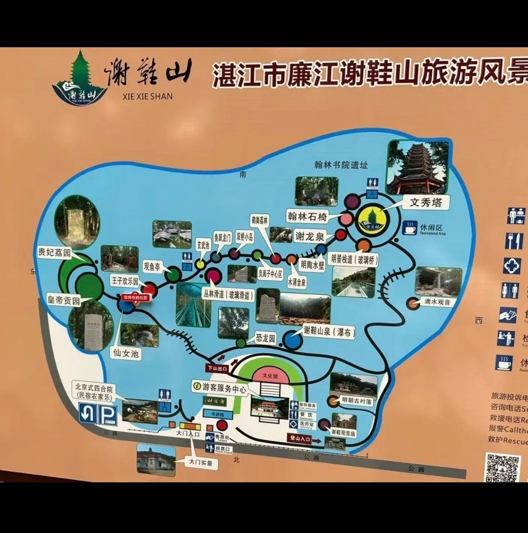 谢鞋山旅行图片 3