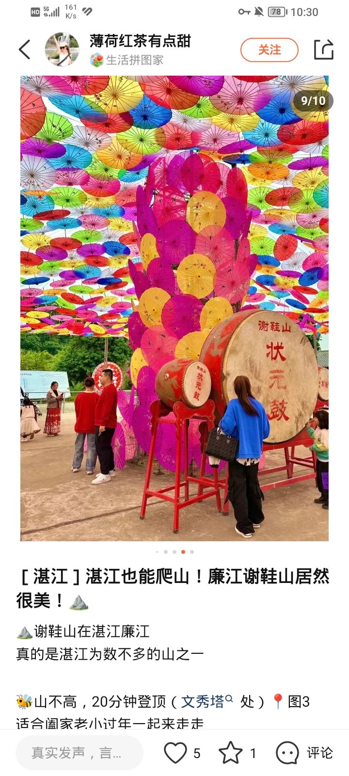 谢鞋山旅行图片 1