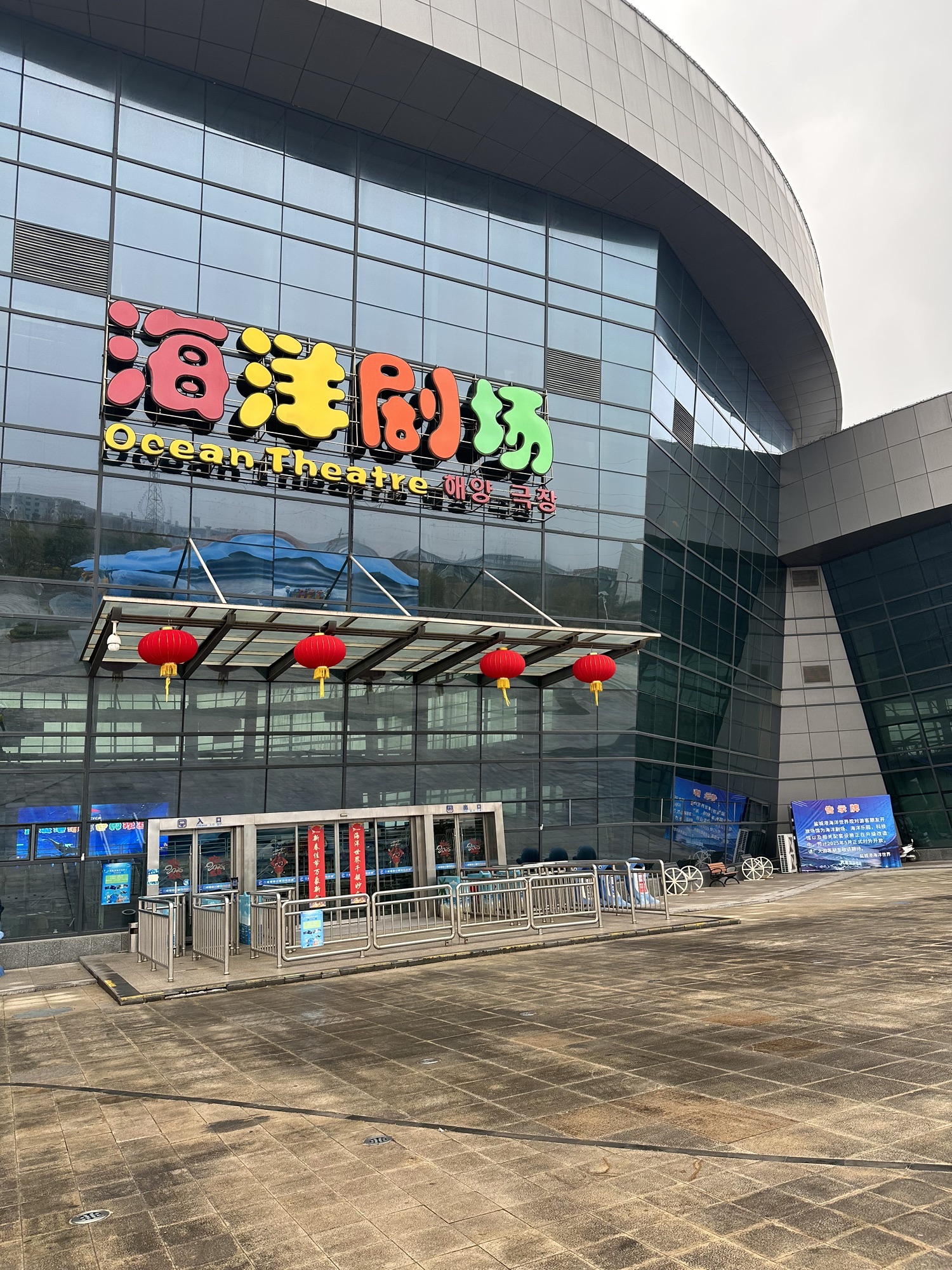 大丰港海洋世界旅行图片 1