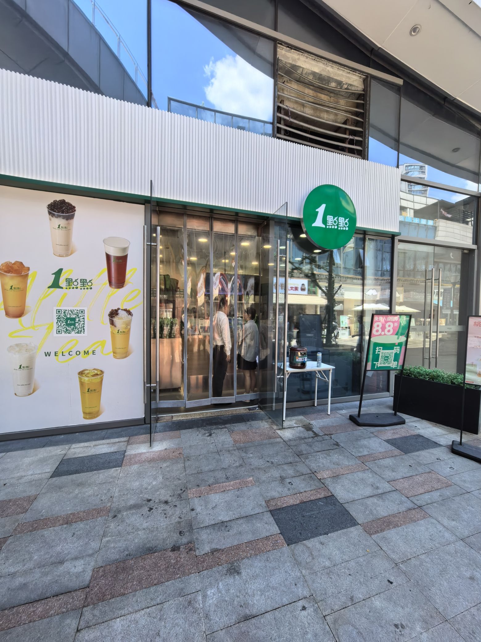 1点点(滨江宝龙城市广场店)