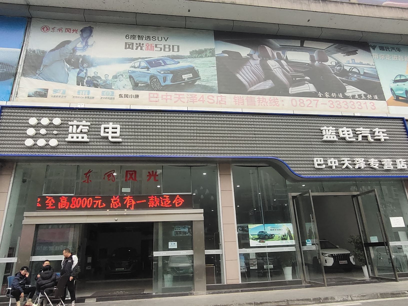 巴中天泽汽车贸易有限公司