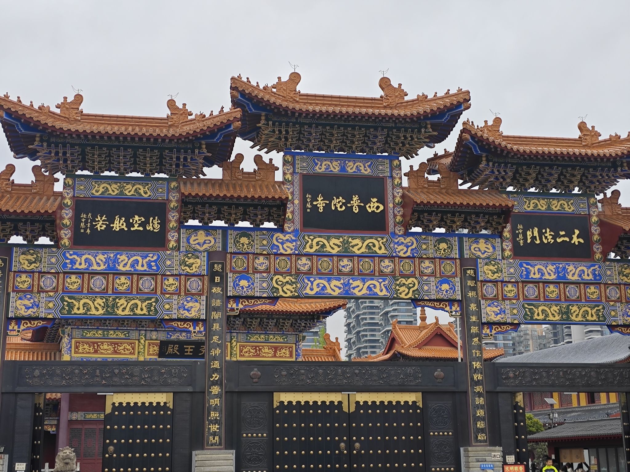 泉湖公园旅行图片 2