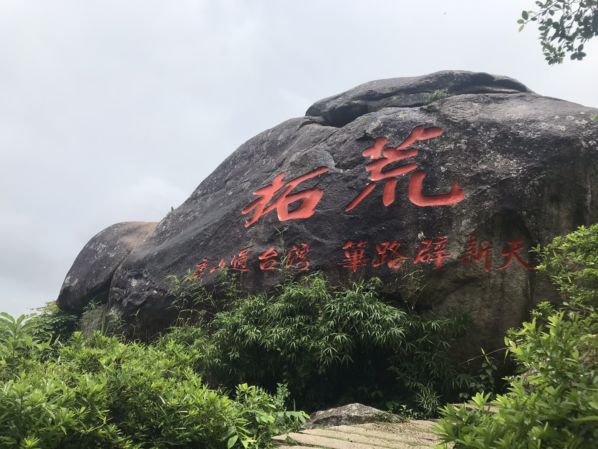 天福唐山过台湾石雕园旅行图片 3