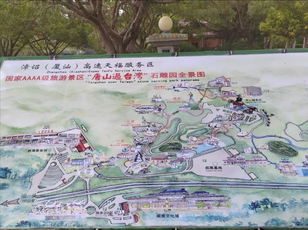 天福唐山过台湾石雕园旅行图片 2