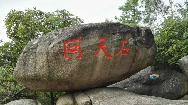 天福唐山过台湾石雕园旅行图片 1