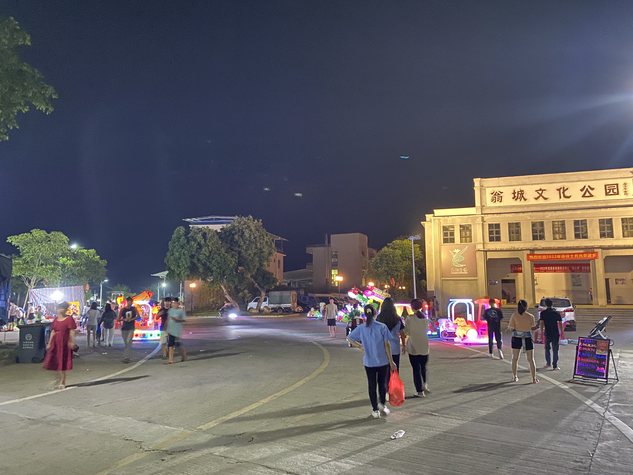 翁城文化公园旅行图片 1