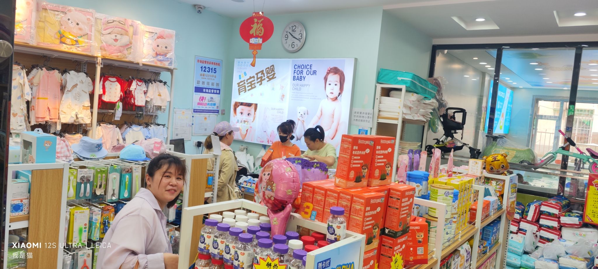 育宝孕婴(抚松二店)