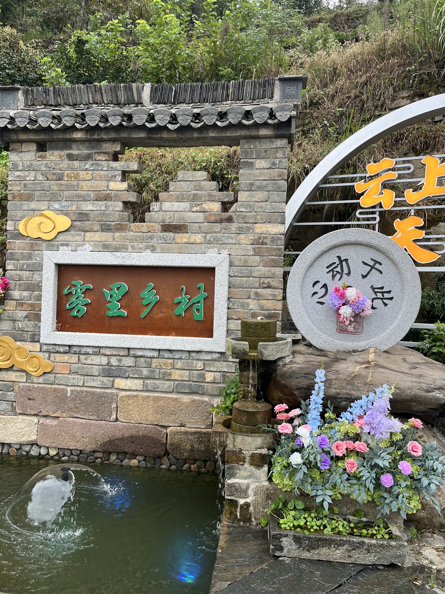 坡山风景区旅行图片 1