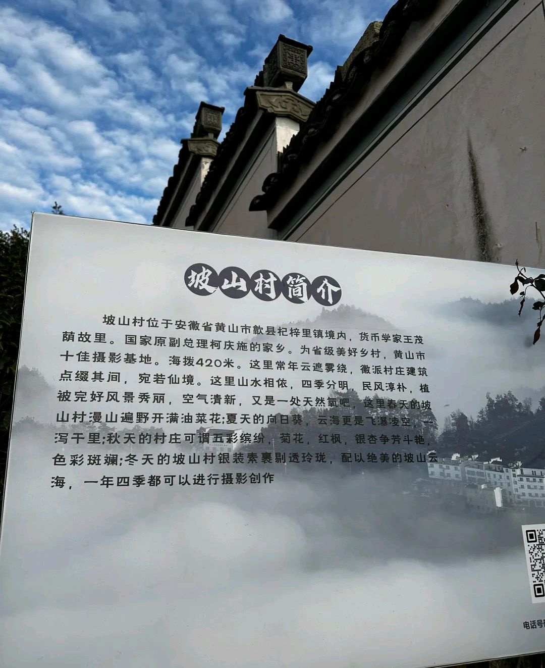 坡山风景区旅行图片 3
