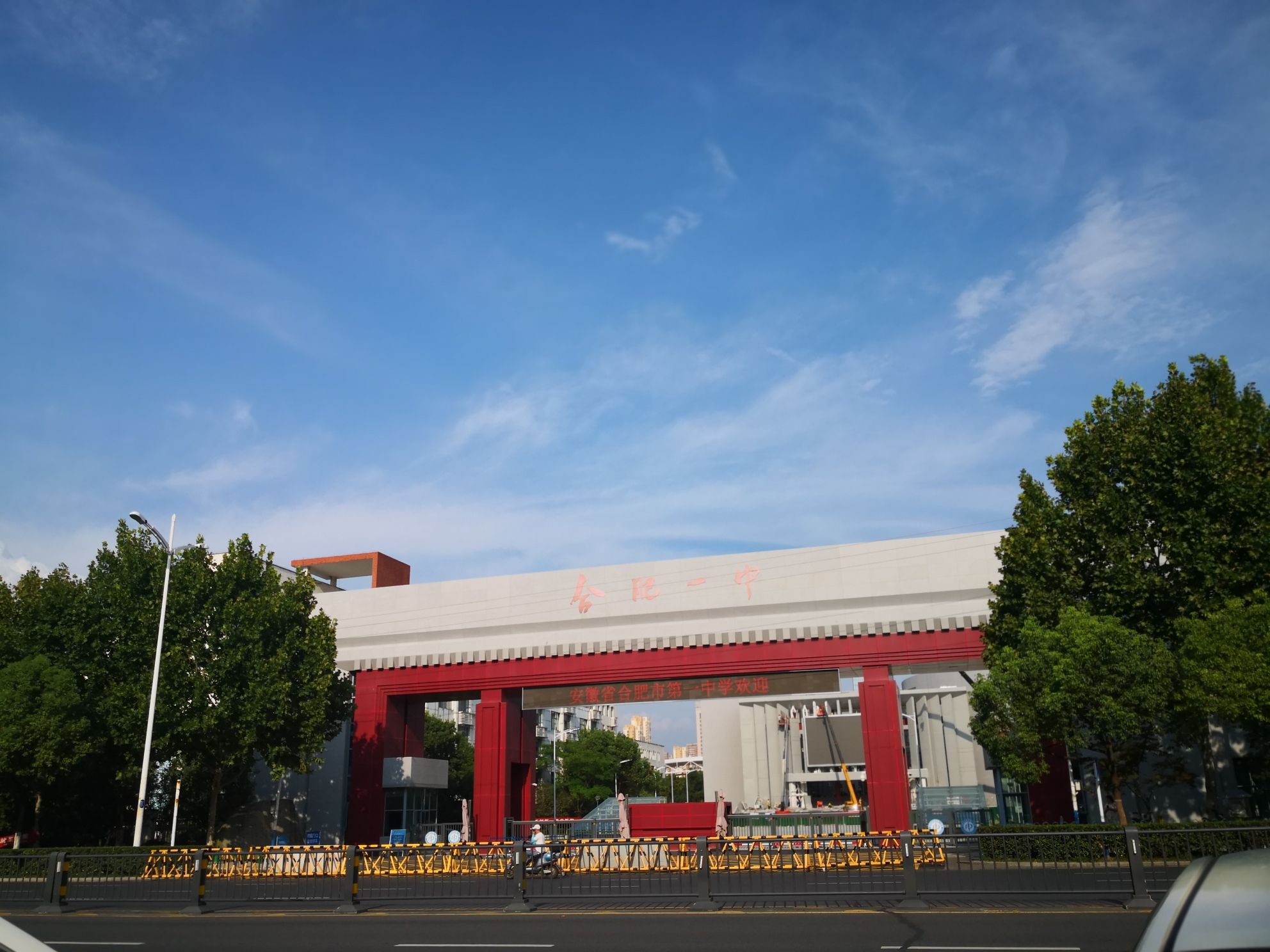 合肥一中教学区