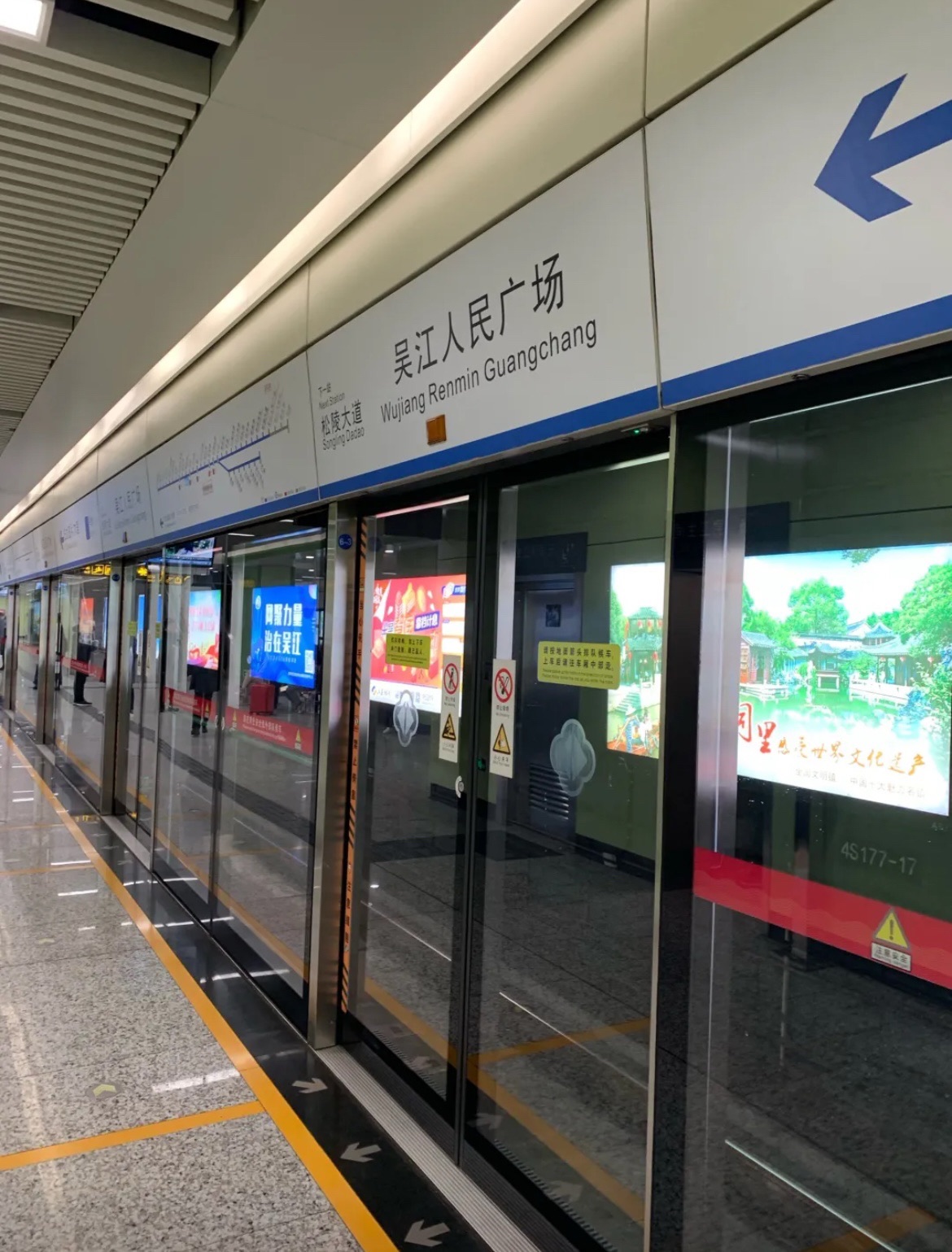 吴江人民广场旅行图片 3