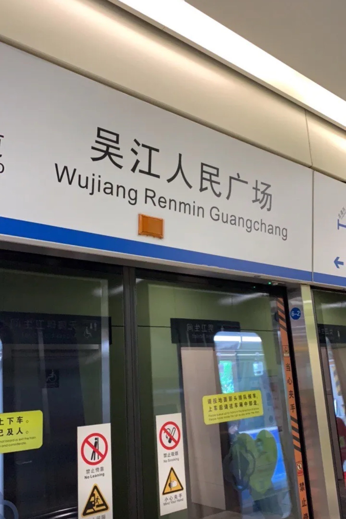 吴江人民广场旅行图片 1