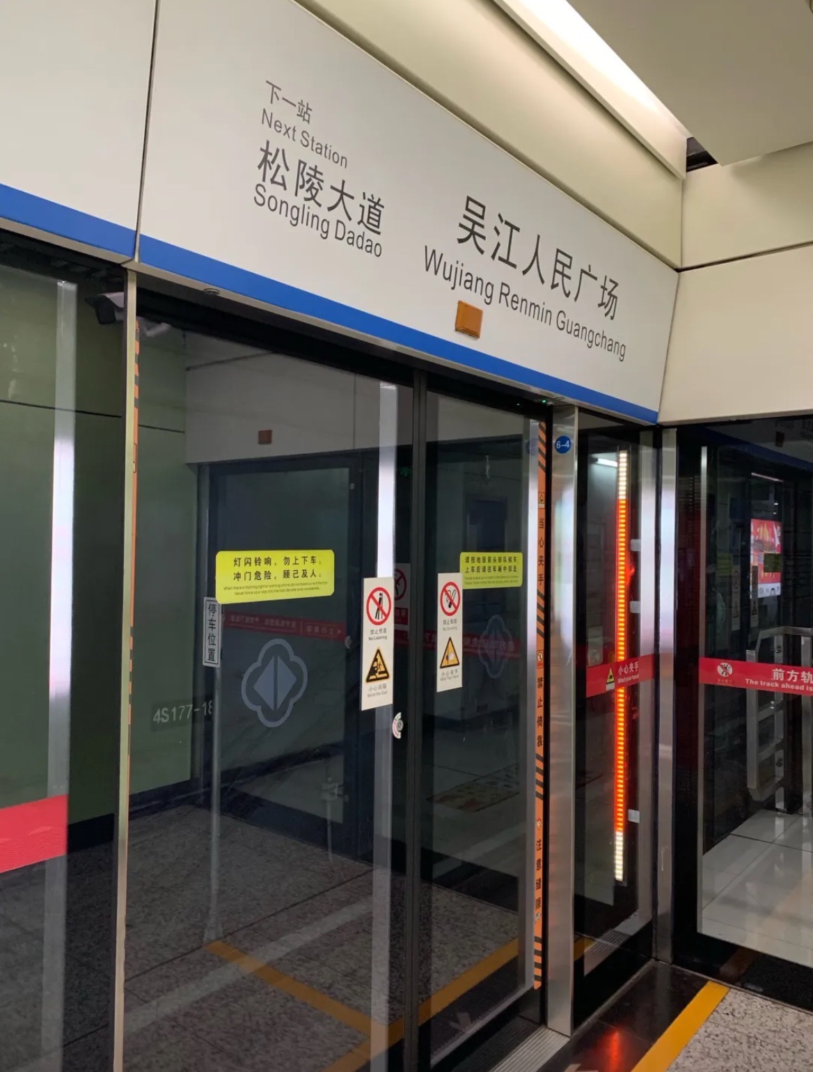 吴江人民广场旅行图片 2