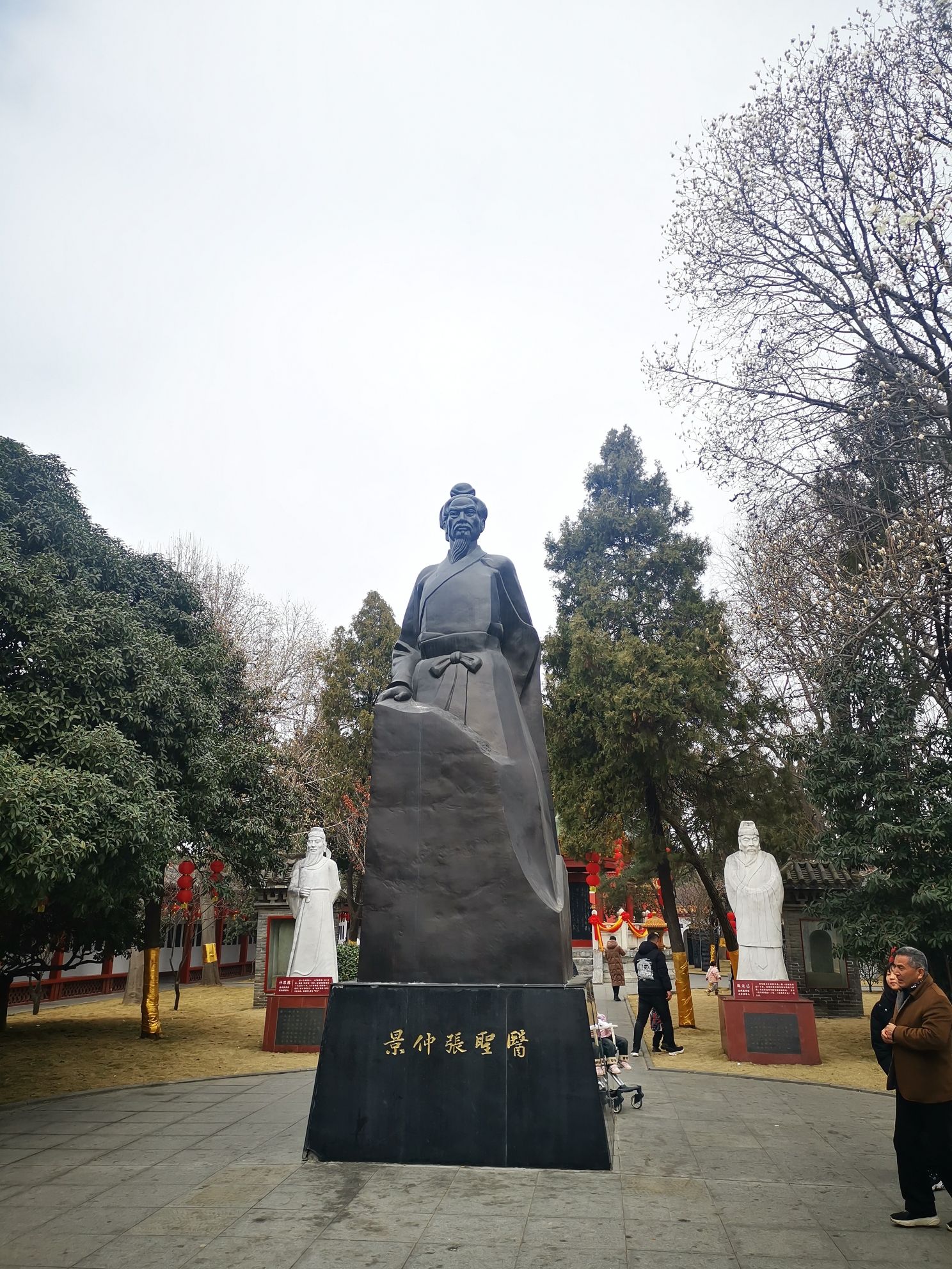 医圣张仲景故里旅行图片 1