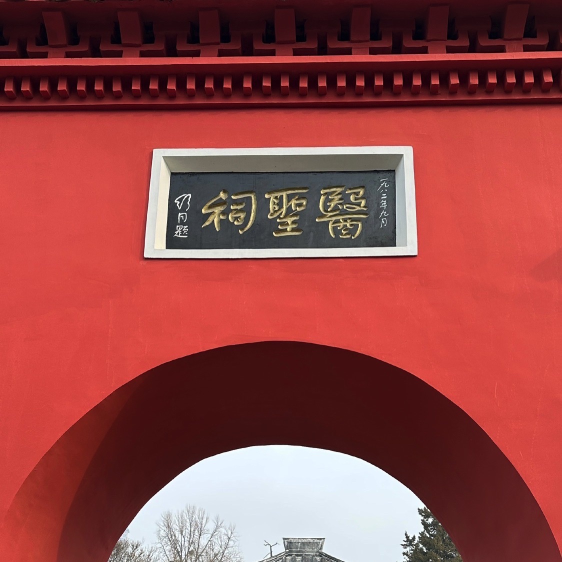 医圣张仲景故里旅行图片 2