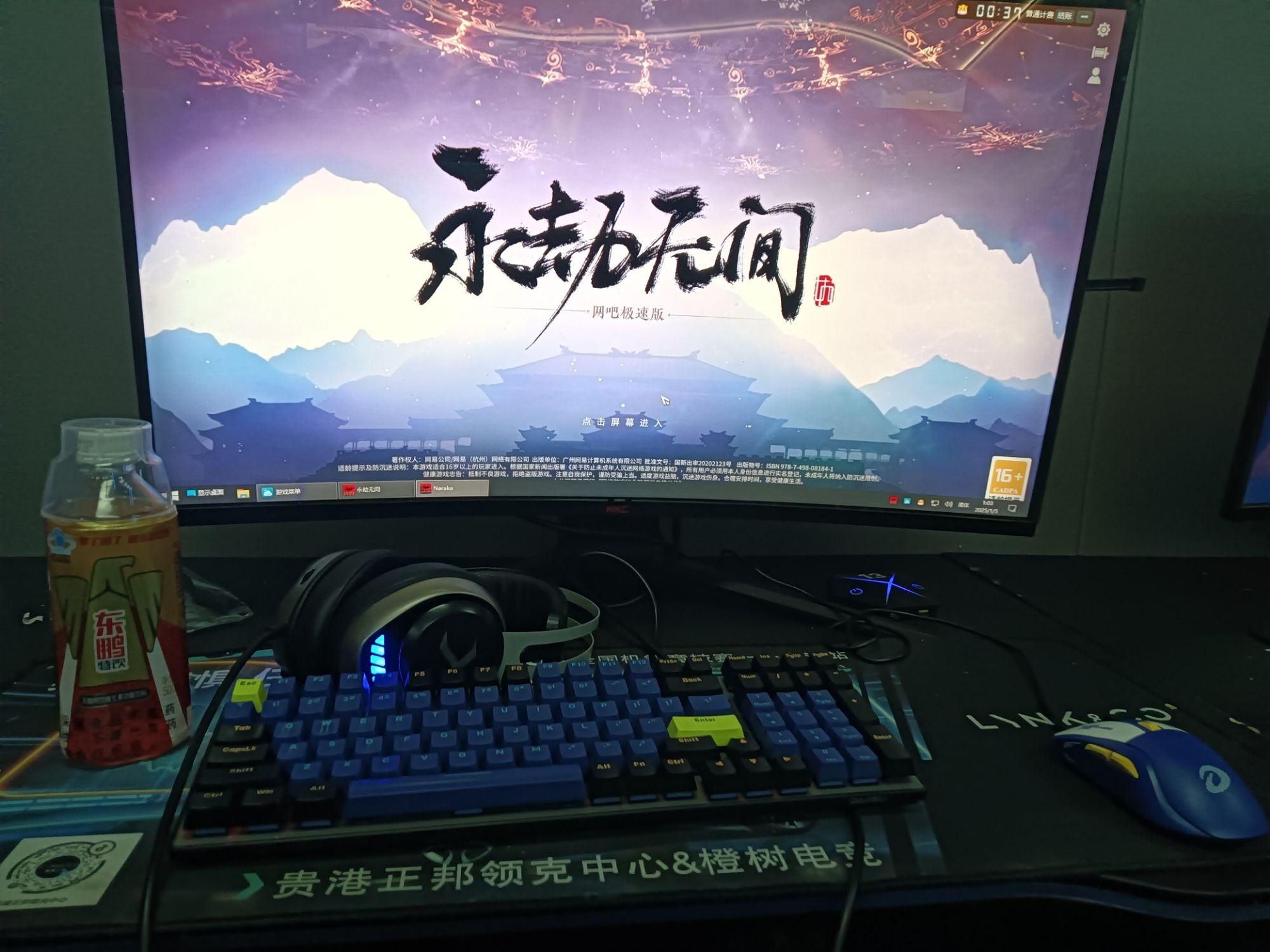 马克网咖